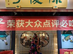 -陈傻子餐厅(世纪都会店)
