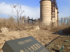 -中国唐山地震博物馆