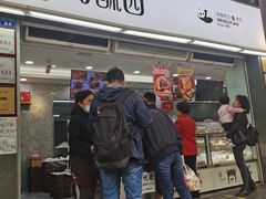 -闻酥园(青羊区文殊坊店)