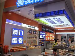 -喜点狮(江门大融城店)