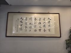-泰丰楼(前门西大街店)