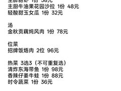 -庐灶江南·江南菜·四合院Bistro(东直门雍和宫·原华侨宾馆店)