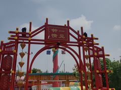 -中华郡文化旅游景区