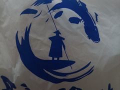 -丹江渔村(首都机场店)