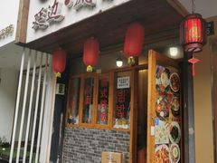门面-优壹佳·延边朝鲜族料理(中山北路店)