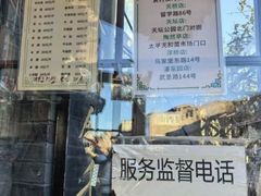 -洪记白水羊头(留学路店)