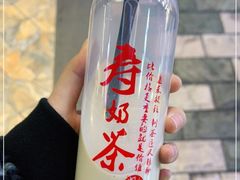 -寿奶茶·鲜奶与茶(合生汇购物中心店)