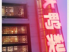 -大鸭梨烤鸭(甘家口店)