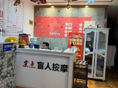 -润伊康·正骨推拿·盲人按摩(南横东街店)