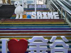 -峪悦里(汉峪金融商务中心店)