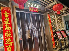 -梁家大院•农家菜(昆山会展中心店)