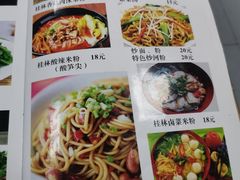 -牛八宝桂林米粉(八里庄店)