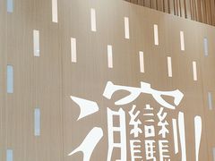 -老碗会·陕西手工面(前海世茂店)