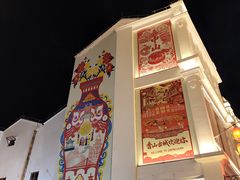 -中山喜来登酒店