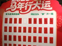 -亚马逊蒸汽活海鲜自助(LCM置汇旭辉广场店)
