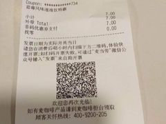 -麦当劳(南后街店)