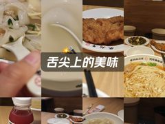 -朱新年·苏式汤团·面点(北寺塔店)