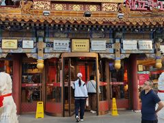 -金鼎轩(方庄店)