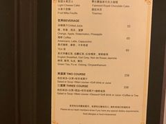 菜单-和平饭店茉·莉酒廊 Jasmine Lounge
