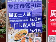 -荷花泰菜(东方新天地店)