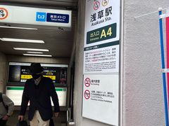-浅草寺