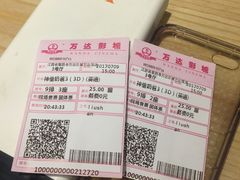 -万达影城(南昌融创茂IMAX店)