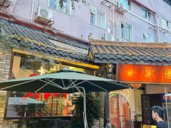 -院8里·小聚园老川菜(九眼桥店)