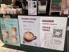 -Manner Coffee(芮欧百货店)