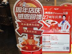 -大鸭梨(天通西苑店)