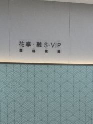 -北京漾格医疗美容医院