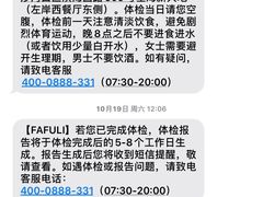 -慈铭体检中心(星海湾店)