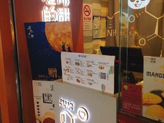 门面-君之狮子山·轻糖烘焙(开元Mini店)