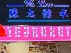 -陈鹏鹏潮汕菜(宝安机场T3航站楼店)