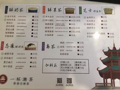 菜单-一杯潮茶·专注潮汕茶饮(十二中创始店)