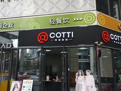 -库迪咖啡(宝安大悦城店)