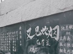 -又见炊烟私房菜(敬亭路店)