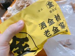 -老金家蛋菜夹馍(西安总店)
