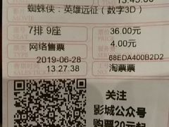 -保利国际影城杭州中南店