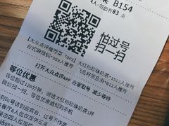 账单-湊湊火锅·茶憩(杭州湖滨银泰in77店)