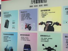 -九号电动车(安定门内大街店)