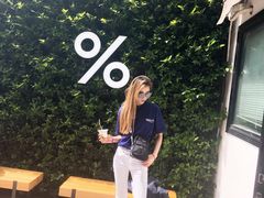 -% Arabica阿拉比卡咖啡(武康路店)