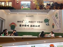 -蛙两只美蛙鱼头火锅(恒茂店)