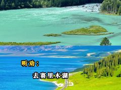 -赛里木湖风景名胜区