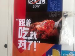 -咱家王新国把子肉(县东巷店)