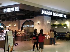 -巴黎贝甜(来福士店)