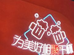 -杨记齐齐哈尔烤肉(逸仙路店)