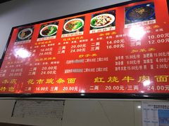 -花市豌杂面(民生路店)