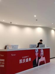 -Yestar重庆艺星医疗美容医院