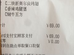 账单-肯德基(新凌云店)