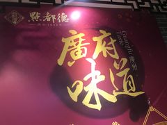 -点都德(北京路贰店)